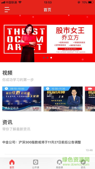 弘學教育手機客戶端 v1.0.0 安卓版 1