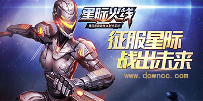 星際火線最新版下載-星際火線手游-星際火線修改版