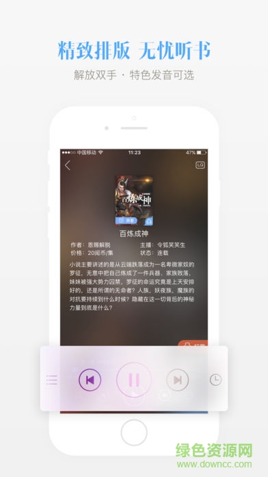 暢讀書城蘋果版 v1.3.5 iPhone版 2