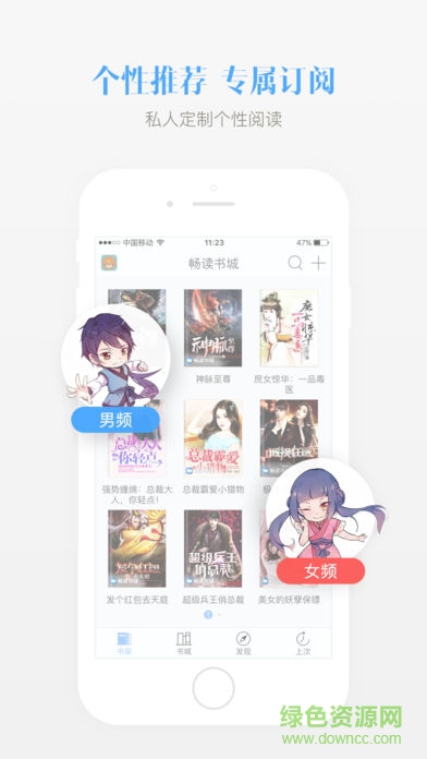 暢讀書城蘋果版 v1.3.5 iPhone版 1