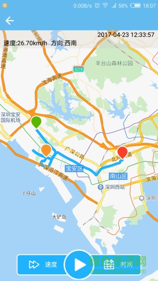E道車管家 v1.2.1 安卓版 1