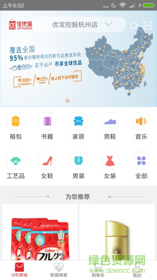 佳優(yōu)保app
