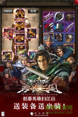 天天三國(guó)志百度版本 v2.0.2 安卓版 2