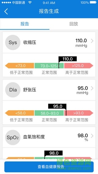 京東方移動(dòng)健康 v5.4.0 安卓版 0