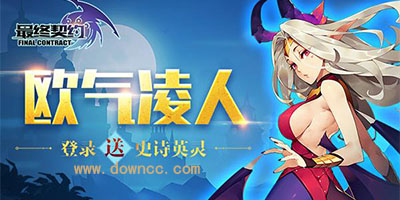 最終契約