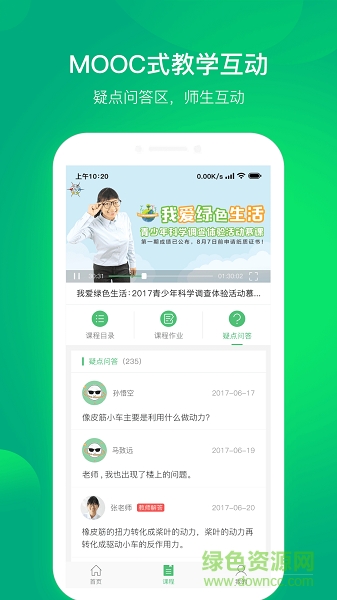 科技學(xué)堂 v1.0.7 安卓版 2