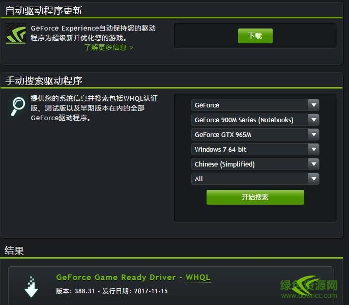 gtx965m驅(qū)動(dòng)