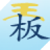 老虎板王2016