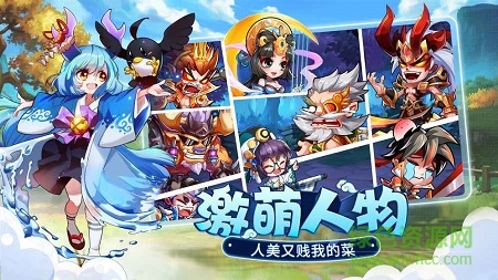 萌將風(fēng)云taptap游戲