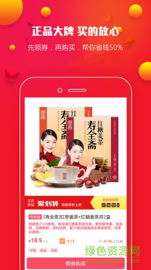 熊貓購(gòu)物平臺(tái) v4.0.4 安卓版 1