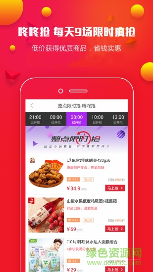 熊貓購(gòu)物平臺(tái) v4.0.4 安卓版 2