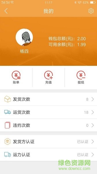 悟空廂車(chē)app