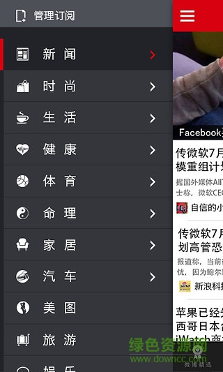 手機(jī)焦點(diǎn)新聞 v1.0.0 安卓版 0