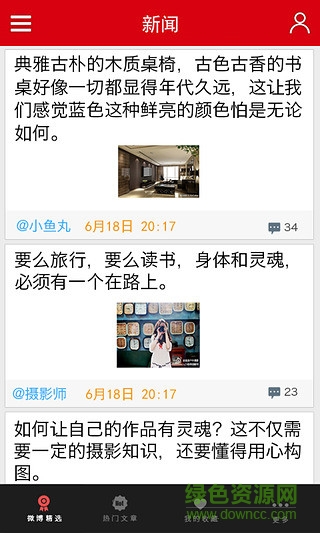 手機(jī)焦點(diǎn)新聞 v1.0.0 安卓版 1