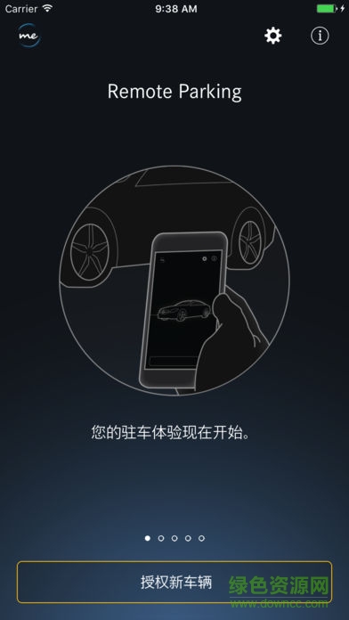 奔馳多向遙控泊車 v3.3.0 安卓版 1