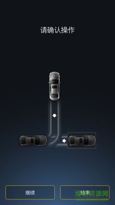 奔馳多向遙控泊車 v3.3.0 安卓版 2