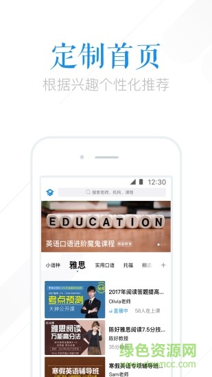 騰訊課堂極速版學(xué)生端 v7.4.2.355 最新版 0