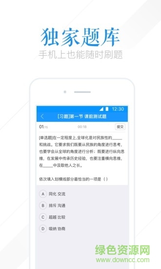 騰訊課堂極速版學(xué)生端 v7.4.2.355 最新版 1