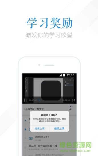 騰訊空中課堂在線開課 v1.2.0.57 官方版 0