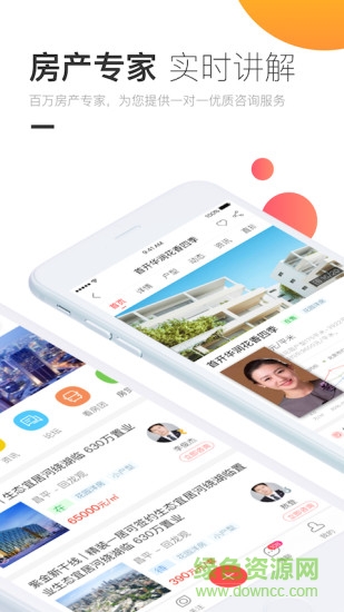 焦點(diǎn)看房置業(yè)顧問(wèn) v3.1.0 安卓版 0