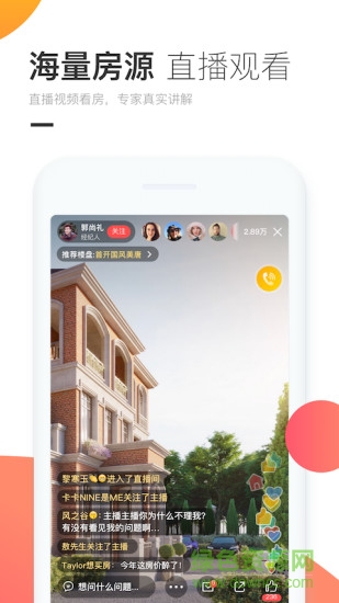 焦點(diǎn)看房置業(yè)顧問(wèn) v3.1.0 安卓版 1