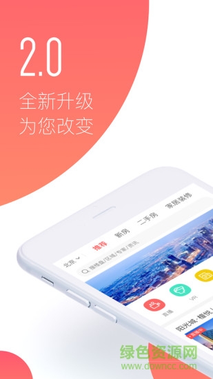 焦點(diǎn)看房軟件