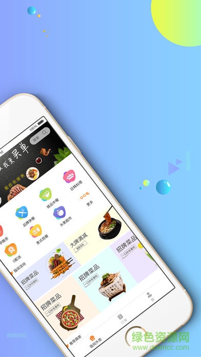 盡在指間外賣官方版 v3.2 安卓版 0
