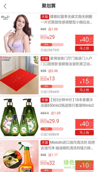 聰購(gòu)手機(jī)客戶端 v1.6.0 安卓版 2