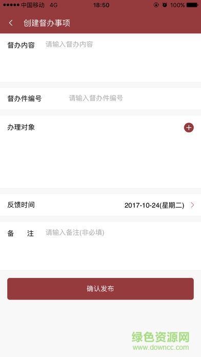 一線服務(wù) v1.0 安卓版 1