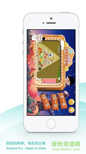 愛科學(xué) v1.0.3.006 安卓版 3