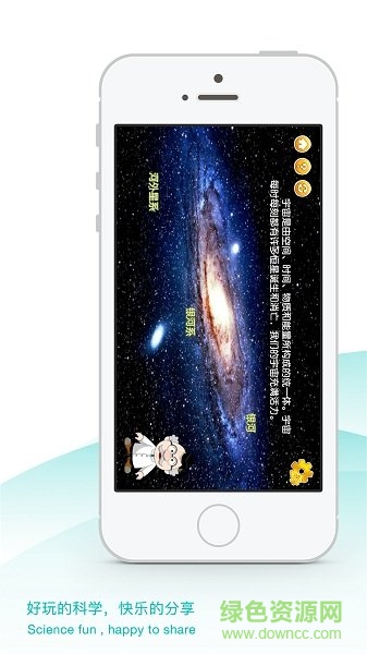 愛科學(xué) v1.0.3.006 安卓版 2