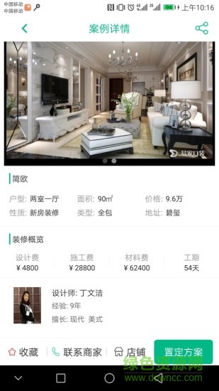 易家口袋手機(jī)版(用戶端) v2.0.14 安卓版 2
