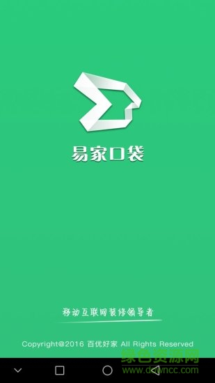 易家口袋手機(jī)版(用戶端) v2.0.14 安卓版 0