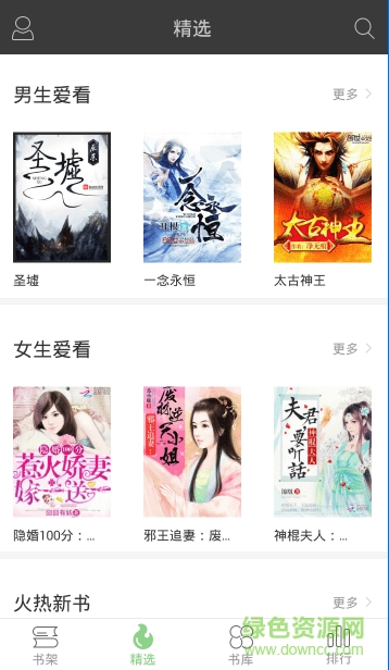 txt小說天堂手機版 v1.3 安卓版 0