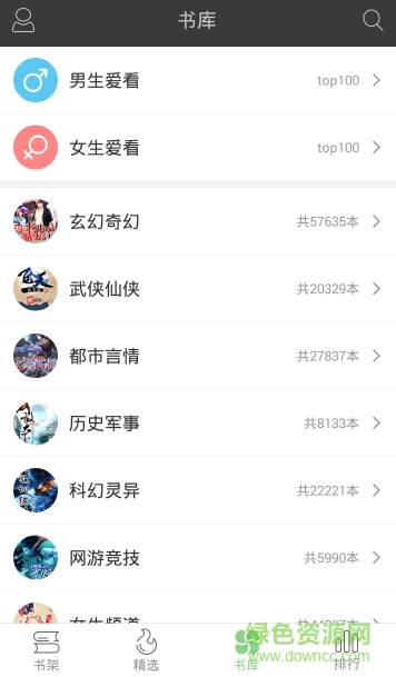 小說天堂安卓版