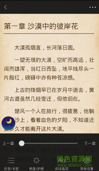 txt小說天堂手機版 v1.3 安卓版 3