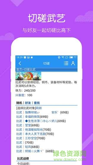 精武堂手機(jī)版