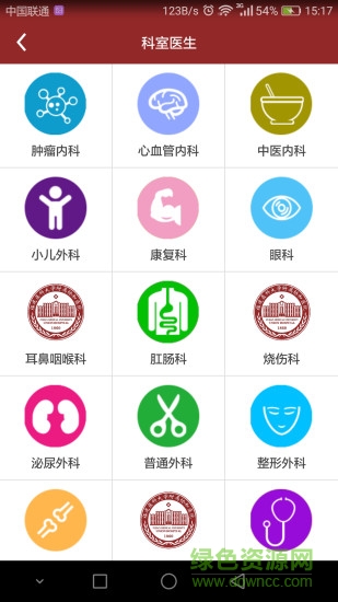 福州掌上協(xié)和醫(yī)院 v1.9 安卓版 0