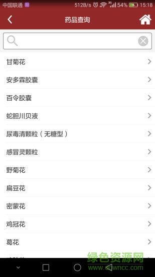 福州掌上協(xié)和app下載