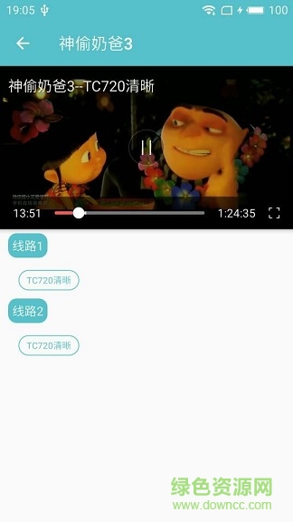 夜貓影視蘋果版0