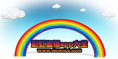 彩虹濾鏡app