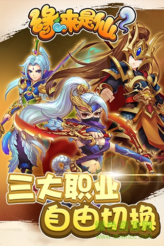 網(wǎng)易緣來是仙游戲1