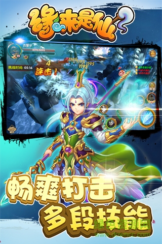 網(wǎng)易緣來是仙游戲0