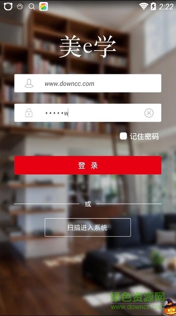 美e學(xué)電腦版(國美員工培訓(xùn)) v1.3 官方pc版 0