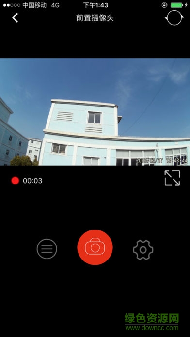 carcam行車(chē)記錄儀app v1.1 安卓版 2