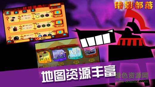 暗影部落游戲