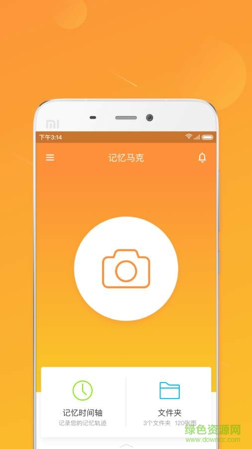 記憶馬克手機(jī)版 v0.1.0 安卓版 0
