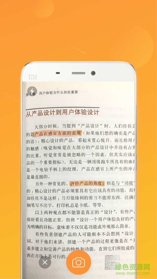 記憶馬克手機(jī)版 v0.1.0 安卓版 1