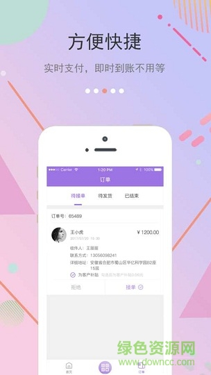 分期幫商戶端app v1.0.0 安卓版 0