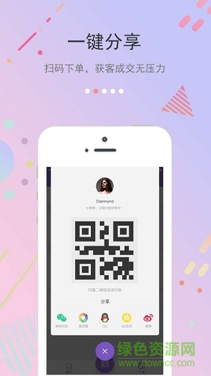 分期幫商戶端app v1.0.0 安卓版 1